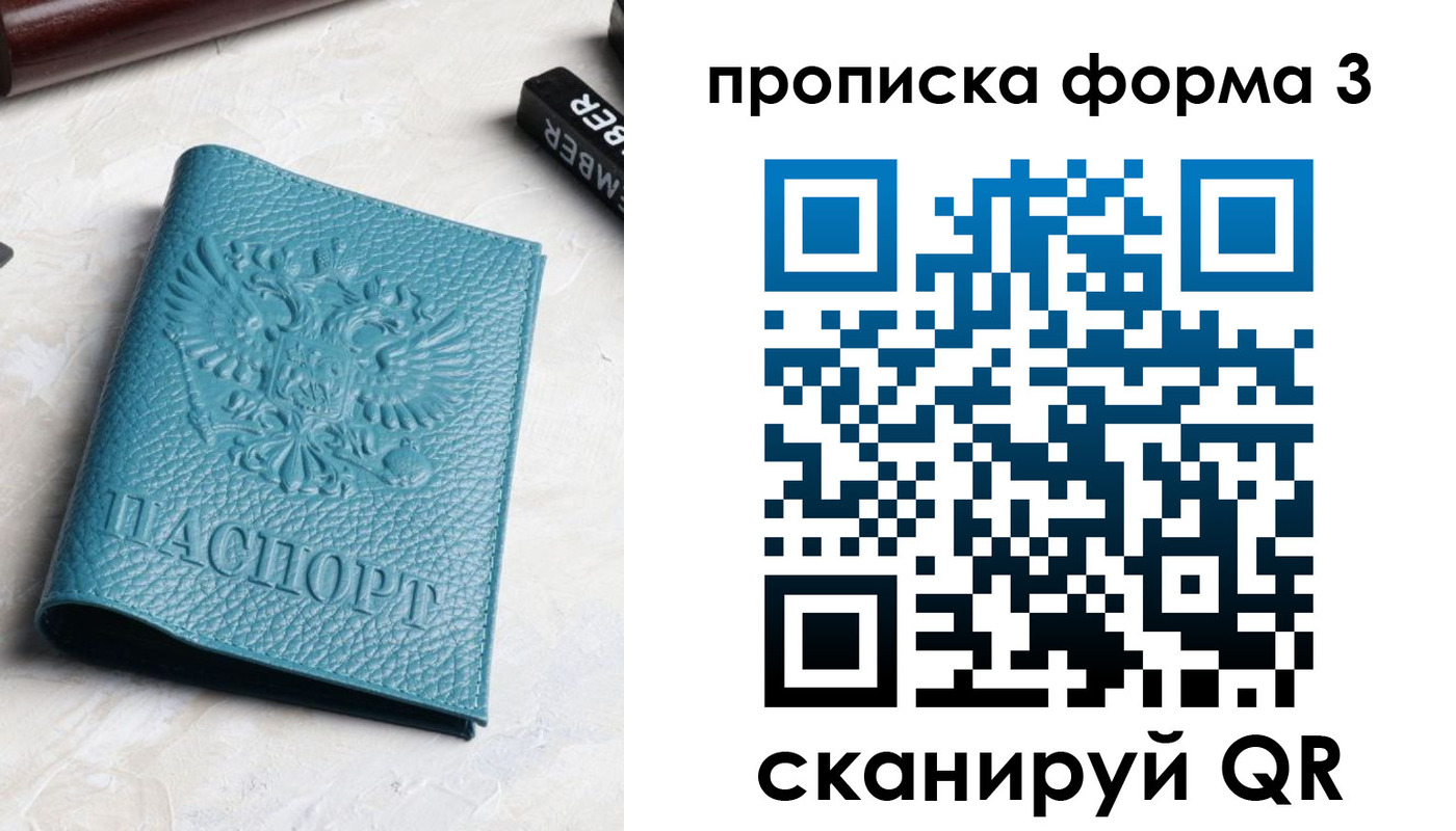 прописка 2025 в Удомле