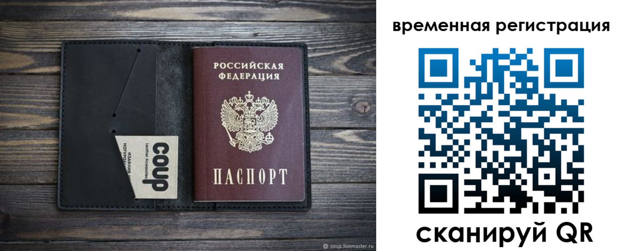 временная регистрация собственник в Удомле