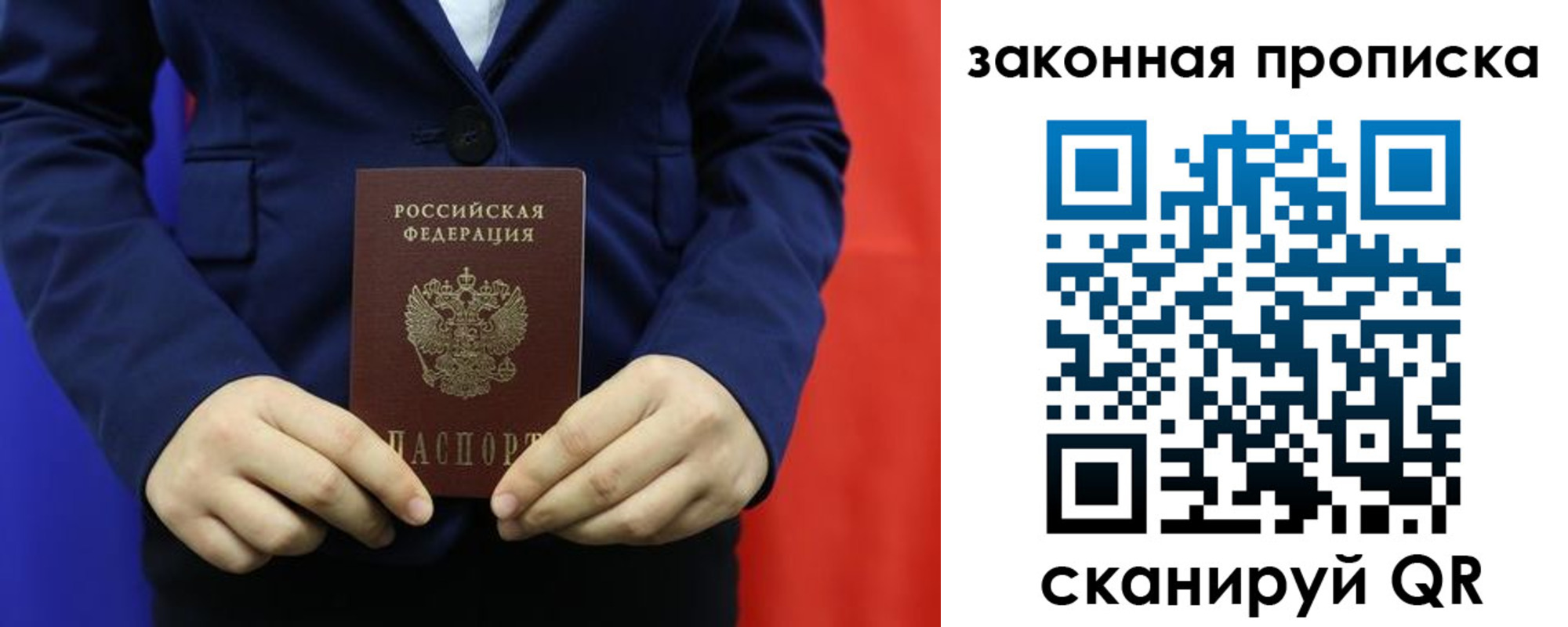 прописка ребенка в Удомле