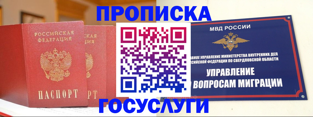 временная регистрация собственник в Удомле