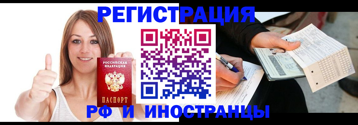 временная регистрация 2025 в Удомле
