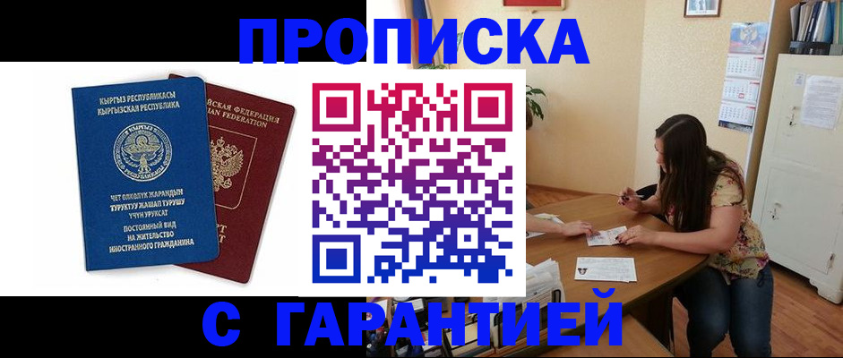найти адрес прописки в Удомле