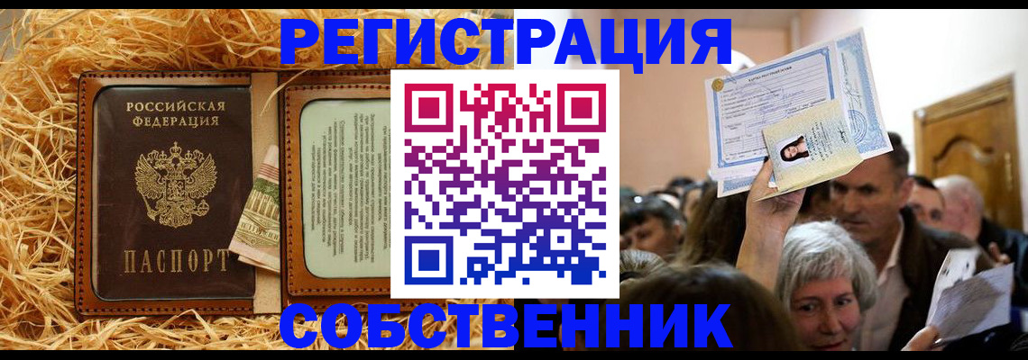 прописка гарантия в Удомле